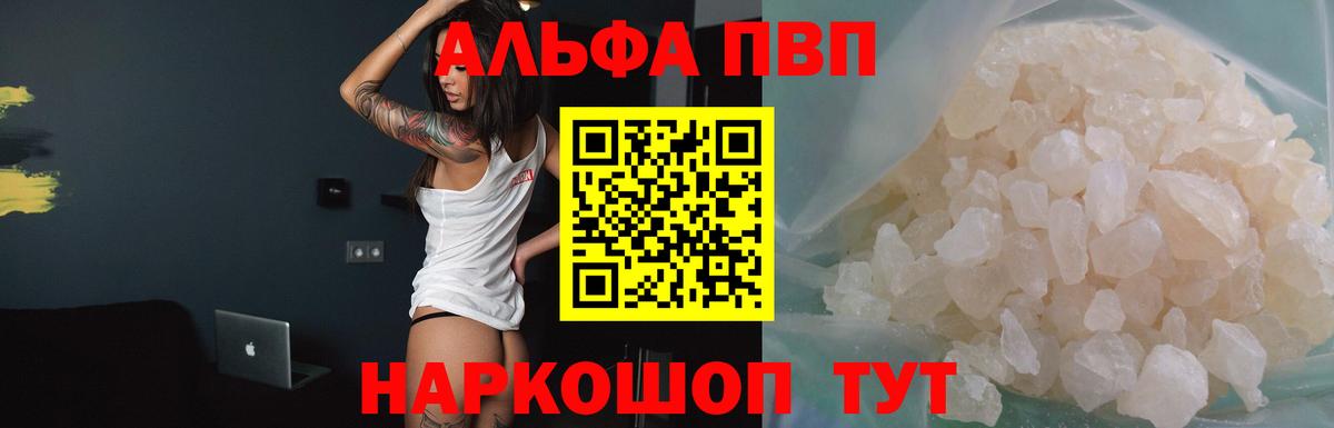 A-PVP Crystall  A PVP мука  Всеволожск  Alpha-PVP  Вход с VPN 