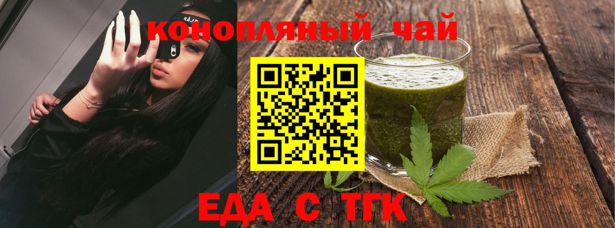 Печенье с ТГК конопля Всеволожск