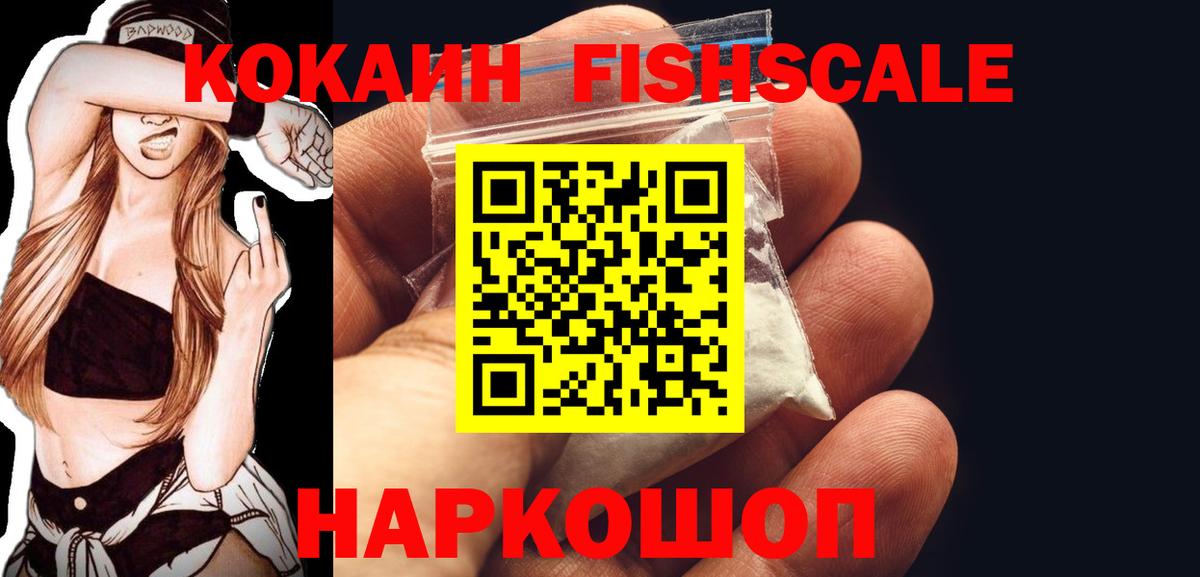 КОКАИН Эквадор  Cocaine  как найти закладки  Всеволожск  Cocaine VHQ  Вход с VPN 