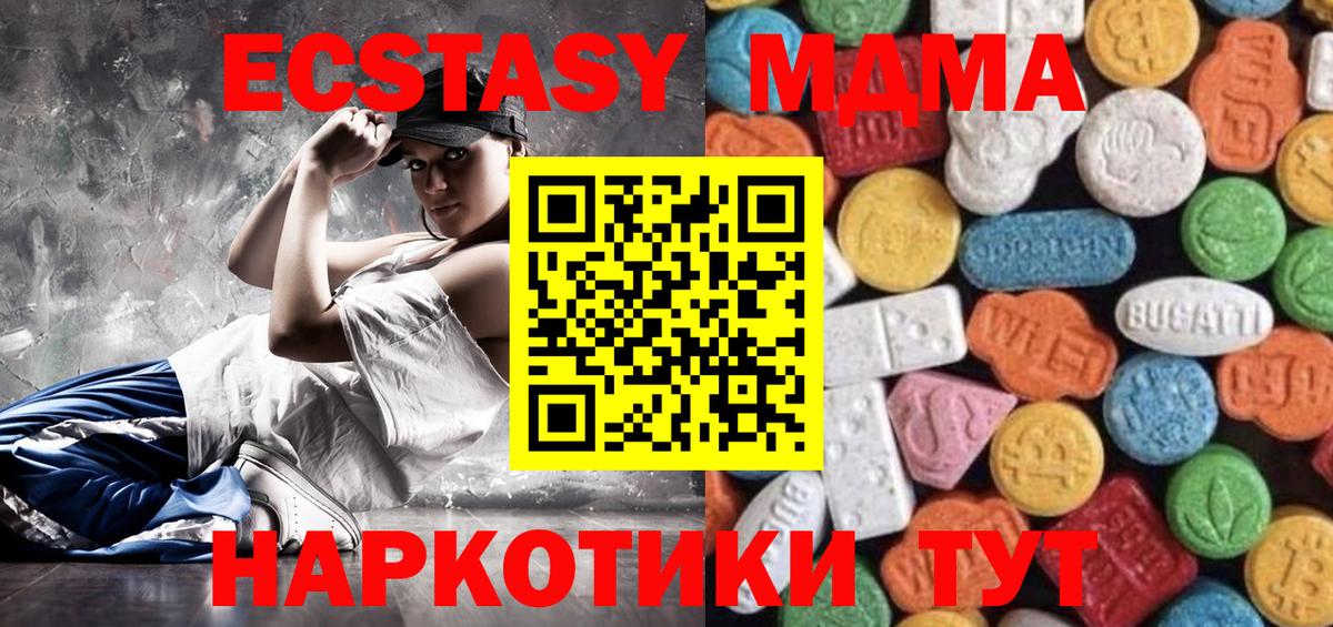 Ecstasy ешки Всеволожск