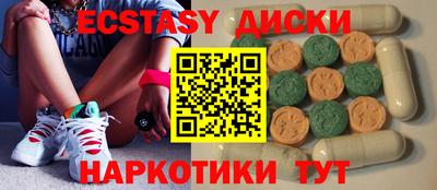 экстази Гатчина