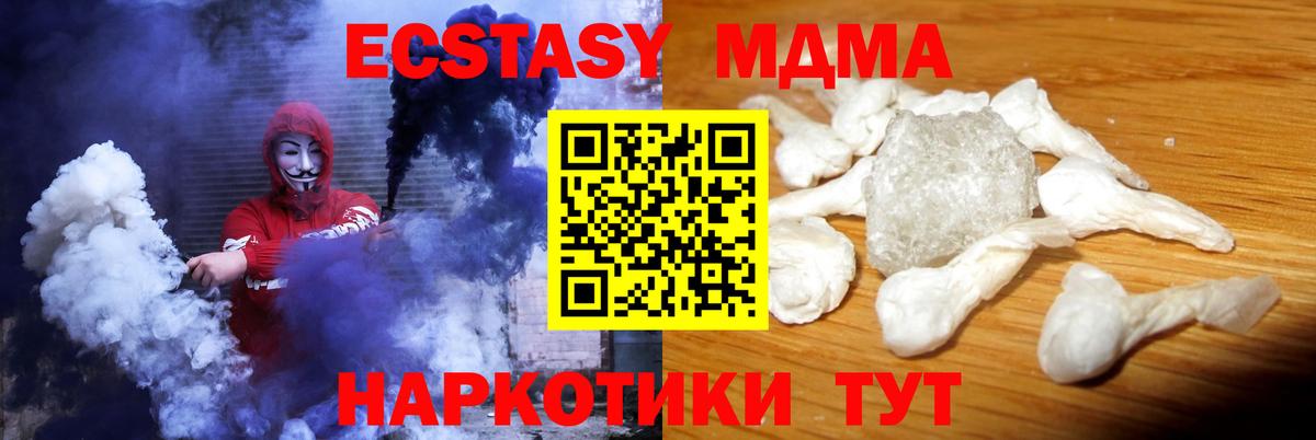 МДМА молли  MDMA crystal  MDMA  Всеволожск  Вход с VPN 