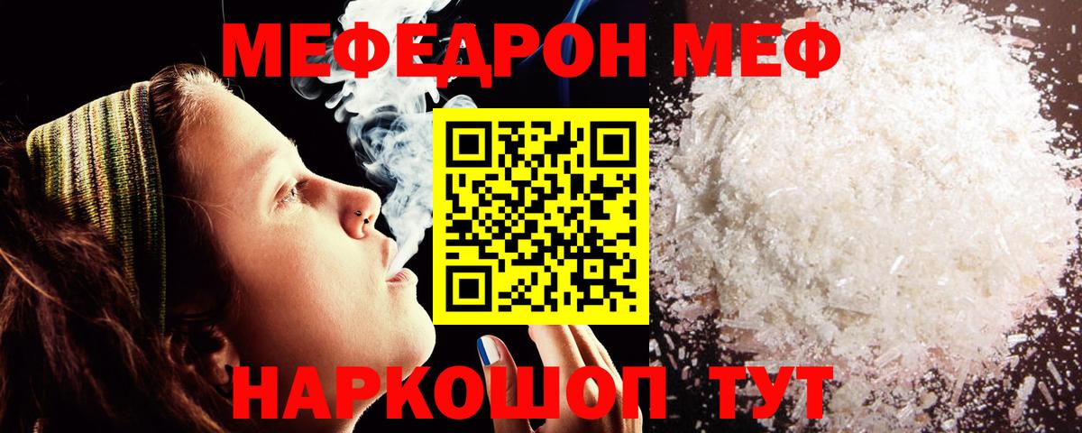 Мефедрон кристаллы Всеволожск