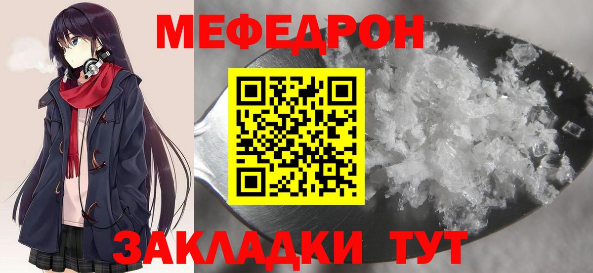 Меф  Меф мука  МЕФ  Вход с VPN  Мефедрон кристаллы  Всеволожск 