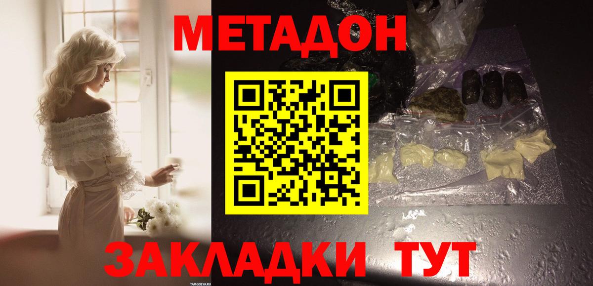 Метадон мёд Всеволожск