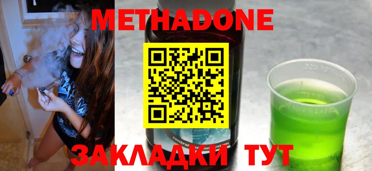 МЕТАДОН кристалл  Вход с VPN  ОМГ ОМГ как войти  Всеволожск 