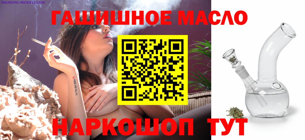 Дистиллят ТГК гашишное масло Всеволожск