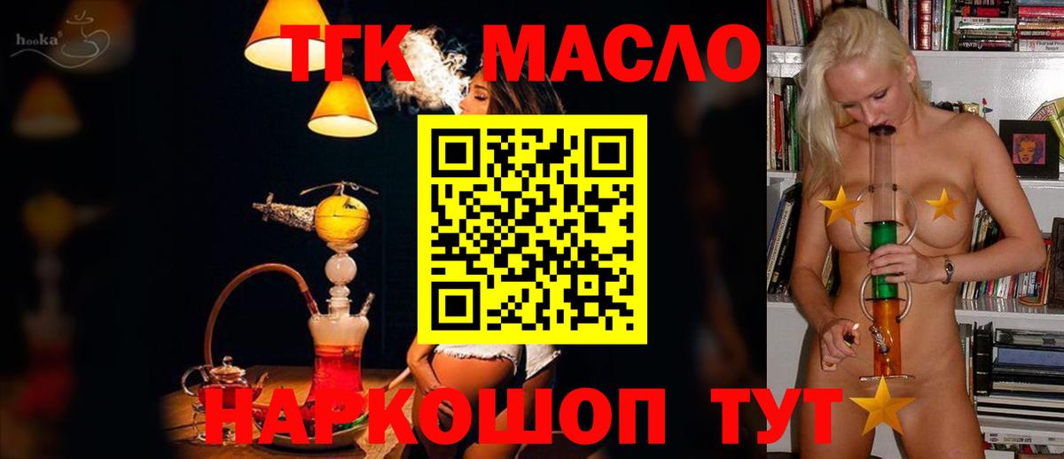 Дистиллят ТГК вейп  ТГК концентрат  Вход с VPN  Всеволожск 